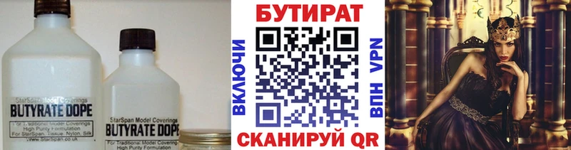 БУТИРАТ оксибутират  где купить наркоту  Медынь 