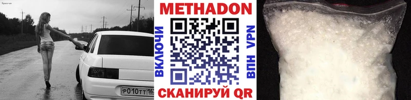 Метадон белоснежный  дарнет шоп  Медынь 